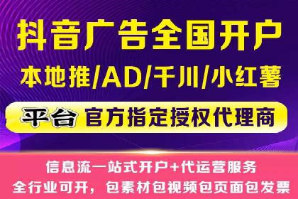 信息流广告开户的五大经典案例